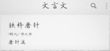 好用古文翻译器软件推荐 好用古文翻译器软件推荐-现代文翻译成古文翻译器软件有哪些