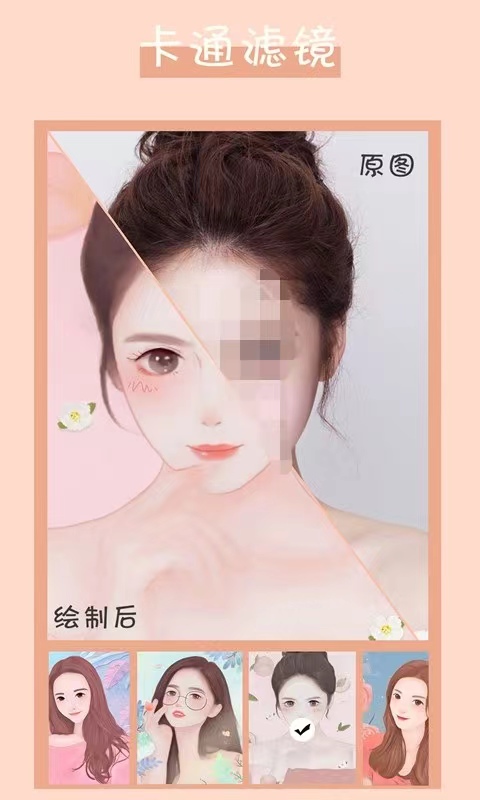 可以制作卡通头像的软件分享 可以制作卡通头像的软件分享-头像做成卡通的app有哪些