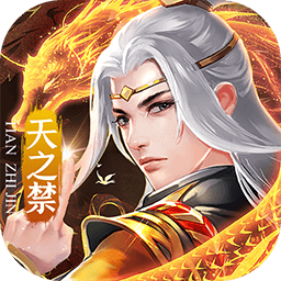 天之禁：诸界破碎（送328）-天之禁：诸界破碎（送328）v1.0.0安卓版APP下载