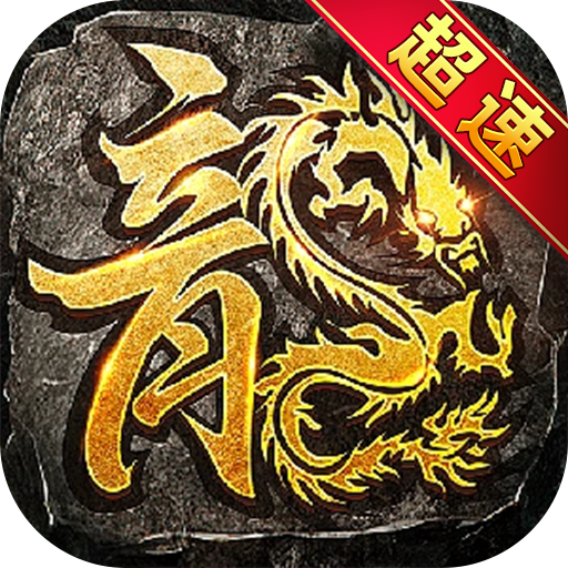 无双帝国（超速切割版）-无双帝国（超速切割版）v1.0.0安卓版APP下载