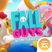 糖豆人(蛋仔派对PC版)（云游戏）-糖豆人(蛋仔派对PC版)（云游戏）v2.3.2安卓版APP下载