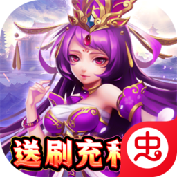 魂斗三国（送刷充科技）-魂斗三国（送刷充科技）v1.0.0安卓版APP下载