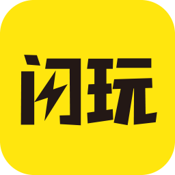 闪玩-闪玩v1.8.1安卓版APP下载