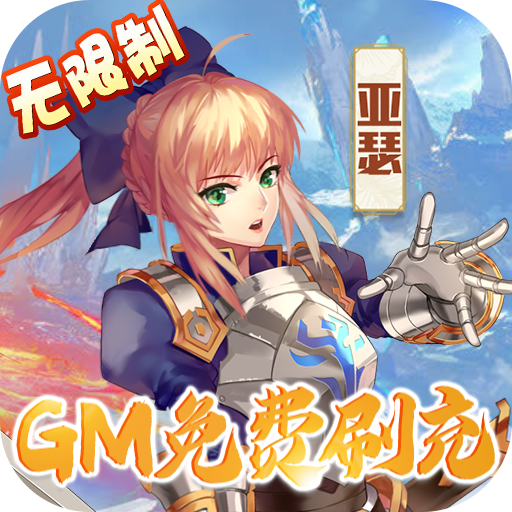 超能继承者2（GM免费刷充）-超能继承者2（GM免费刷充）v1.0.2安卓版APP下载