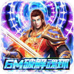 巅峰霸业（GM魂环）-巅峰霸业（GM魂环）v2安卓版APP下载