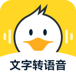配音鸭(文字转语音)-配音鸭(文字转语音)v1.2.7安卓版APP下载