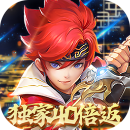 六界仙尊（独家40倍返）-六界仙尊（独家40倍返）v1.0.0安卓版APP下载