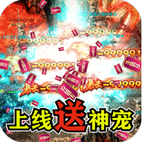 无双屠龙（神宠无限爆充）-无双屠龙（神宠无限爆充）v1.0.5安卓版APP下载