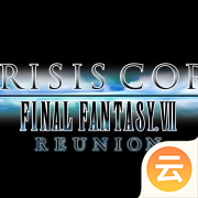 最终幻想7核心危机：重聚（云游戏）-最终幻想7核心危机：重聚（云游戏）v2.3.2安卓版APP下载
