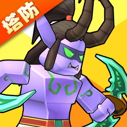 塔防精灵-自由阵容搭配-塔防精灵-自由阵容搭配v14.0安卓版APP下载