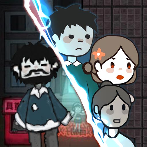 密室发育模拟-躺平密室抵御猛鬼-密室发育模拟-躺平密室抵御猛鬼v1.0.5安卓版APP下载