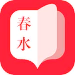 春水小说-春水小说v3.7.9安卓版APP下载
