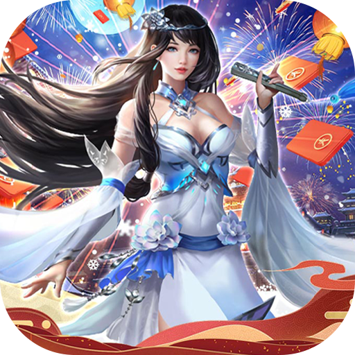 三界轮回（无限制破解刷充）-三界轮回（无限制破解刷充）v1.0安卓版APP下载