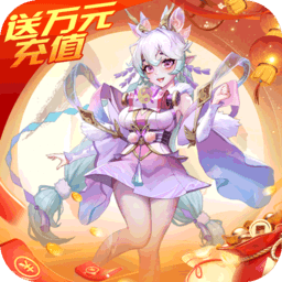 大话诛仙（刷充千万元宝）-大话诛仙（刷充千万元宝）v1.0.0安卓版APP下载