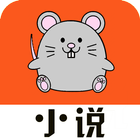 小说鼠-小说鼠v1.2.9安卓版APP下载