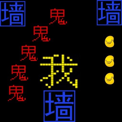 迷阵逃亡路-逃离鬼怪吃金豆-迷阵逃亡路-逃离鬼怪吃金豆v1.0安卓版APP下载