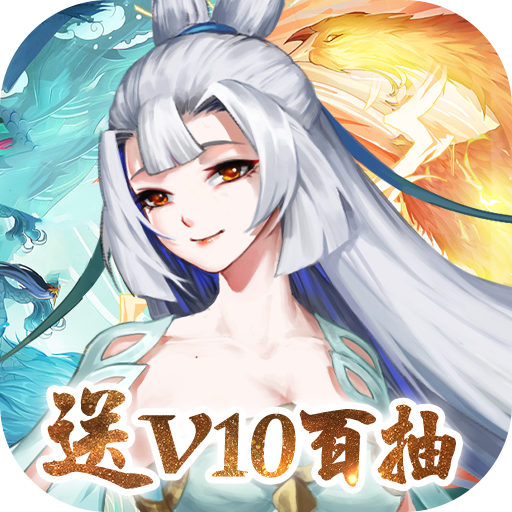 百战无双（送V10百抽648）-百战无双（送V10百抽648）v11.0.11安卓版APP下载