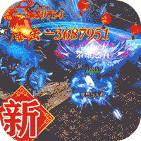 烈火屠龙（兔年智能刷充）-烈火屠龙（兔年智能刷充）v1.0.5安卓版APP下载