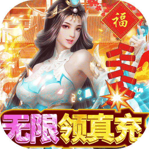 鹰击苍穹（BT-无限领真充）-鹰击苍穹（BT-无限领真充）v1.0.0安卓版APP下载