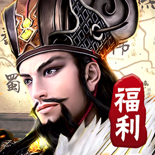 崛起：终极王者（送千元返利）-崛起：终极王者（送千元返利）v1.0.0安卓版APP下载