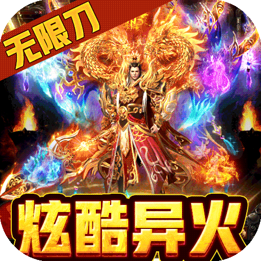 永恒雷霆（BT-冰龙贺岁版）-永恒雷霆（BT-冰龙贺岁版）v1.0.0.266安卓版APP下载