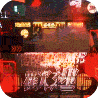 王者之战（铜锣古惑传奇）-王者之战（铜锣古惑传奇）v1.0.5安卓版APP下载