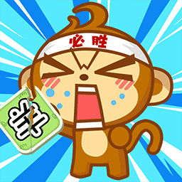 猴了个猴-猴了个猴v1.0.0安卓版APP下载