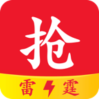 雷霆抢红包助手-雷霆抢红包助手v2.3.0安卓版APP下载