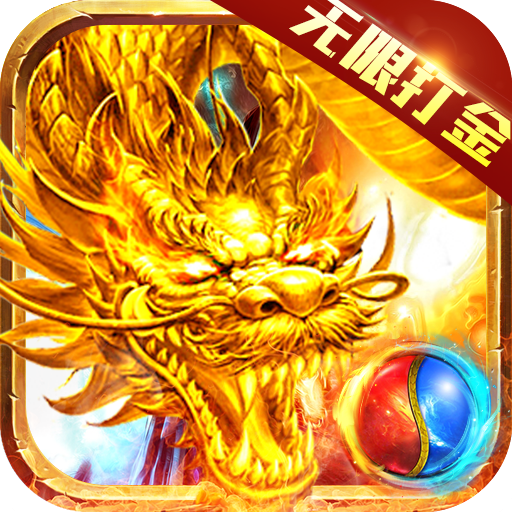 三界战歌（0氪魔兽刷充）-三界战歌（0氪魔兽刷充）v1.0.0安卓版APP下载