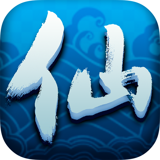 仙剑客栈（H5）-仙剑客栈（H5）v3.2.1安卓版APP下载