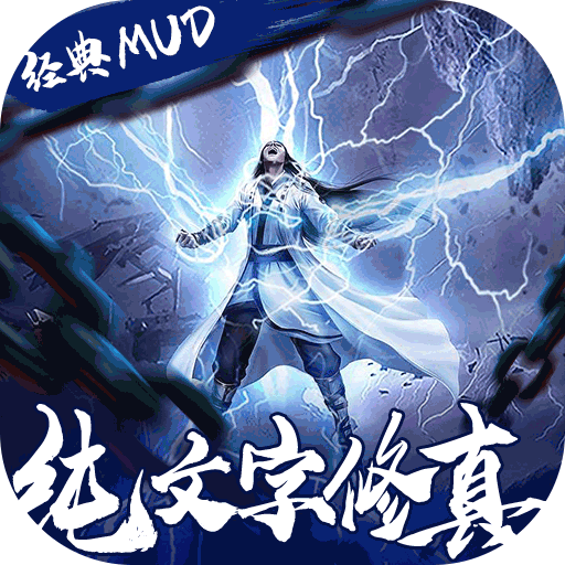 剑气除魔（修真模拟器）-剑气除魔（修真模拟器）v1.0.0安卓版APP下载