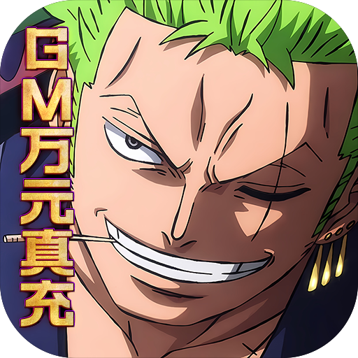 雷霆英雄（GM万元真充）-雷霆英雄（GM万元真充）v1.0安卓版APP下载