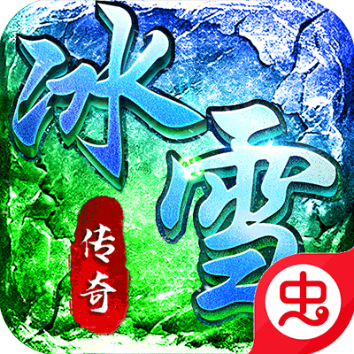 战天下（冰雪高爆版）-战天下（冰雪高爆版）v1.0.0安卓版APP下载