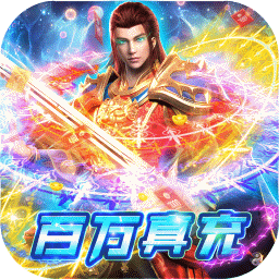 风起苍岚（百万真充）-风起苍岚（百万真充）v2安卓版APP下载