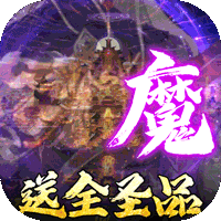 天逆（送满觉全圣品）-天逆（送满觉全圣品）v2.0.6安卓版APP下载