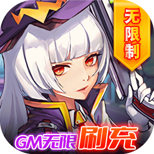 风色轨迹（GM无限刷充）-风色轨迹（GM无限刷充）v100002安卓版APP下载