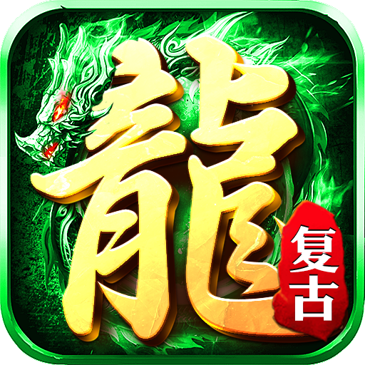 狂暴传奇-狂暴传奇v3.0517.2222安卓版APP下载