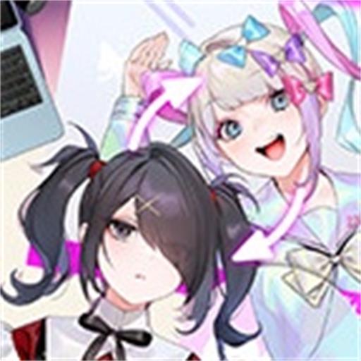 萝莉主播-主播女孩恋爱依赖-萝莉主播-主播女孩恋爱依赖v1.0.5安卓版APP下载