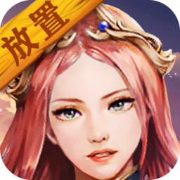 放置魔界-放置魔界v1.0.1安卓版APP下载
