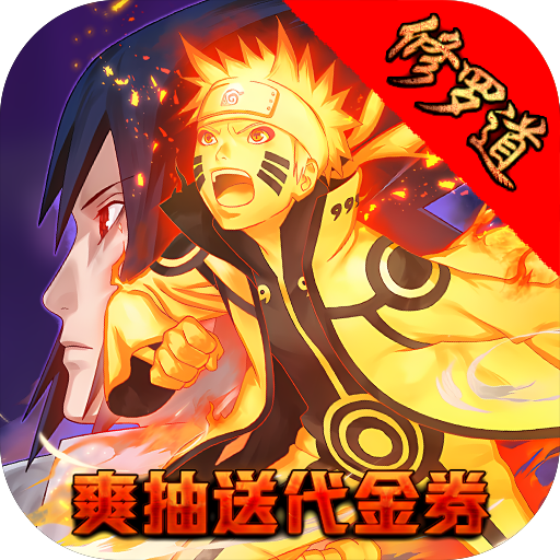 修罗道Online（爽玩送代金券）-修罗道Online（爽玩送代金券）v1.0.1安卓版APP下载