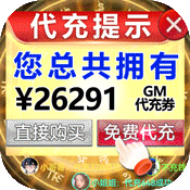 御龙弑天（免费现金代充版）-御龙弑天（免费现金代充版）v22010509.456339.459076安卓版APP下载