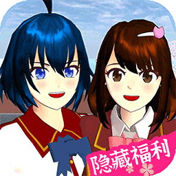 樱花校园珠树理奈-樱校恋爱生活-樱花校园珠树理奈-樱校恋爱生活v1.0安卓版APP下载