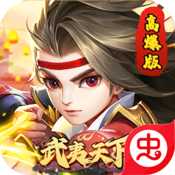 武夷天下（跨服乱斗）-武夷天下（跨服乱斗）v1.0.2安卓版APP下载
