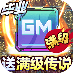 无限冲击（BT送满级传说芯片）-无限冲击（BT送满级传说芯片）v1.0.0安卓版APP下载