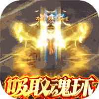 皇城传奇（1.85合击魂环）-皇城传奇（1.85合击魂环）v1.0安卓版APP下载
