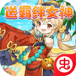 百人龙凤（送羁绊女神）-百人龙凤（送羁绊女神）v1.0.1安卓版APP下载