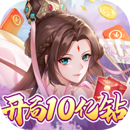 五行降妖师（开局10亿钻）-五行降妖师（开局10亿钻）v1.0安卓版APP下载