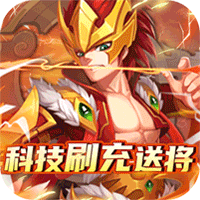 王者之心（科技刷充送将）-王者之心（科技刷充送将）v1.0.0安卓版APP下载