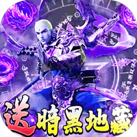 破雪刃（送暗黑地藏）-破雪刃（送暗黑地藏）v1.0.7安卓版APP下载