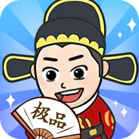 极品官老爷-极品官老爷v1.0.0安卓版APP下载